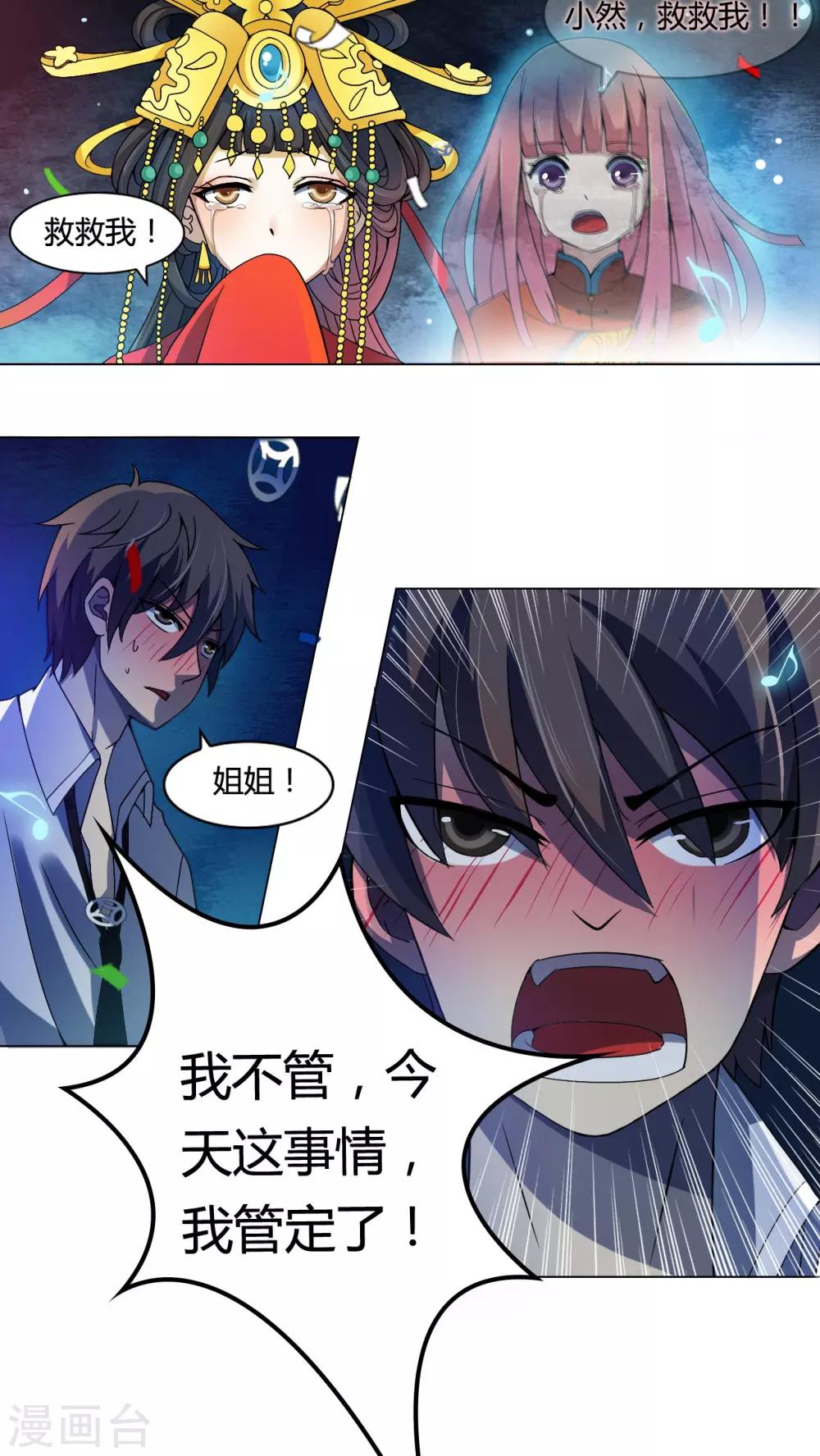 第4话 午夜送葬队4-第5话