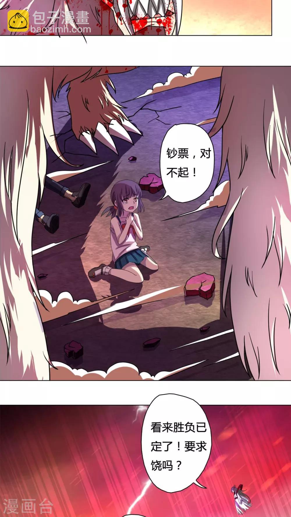 第40话-第41话