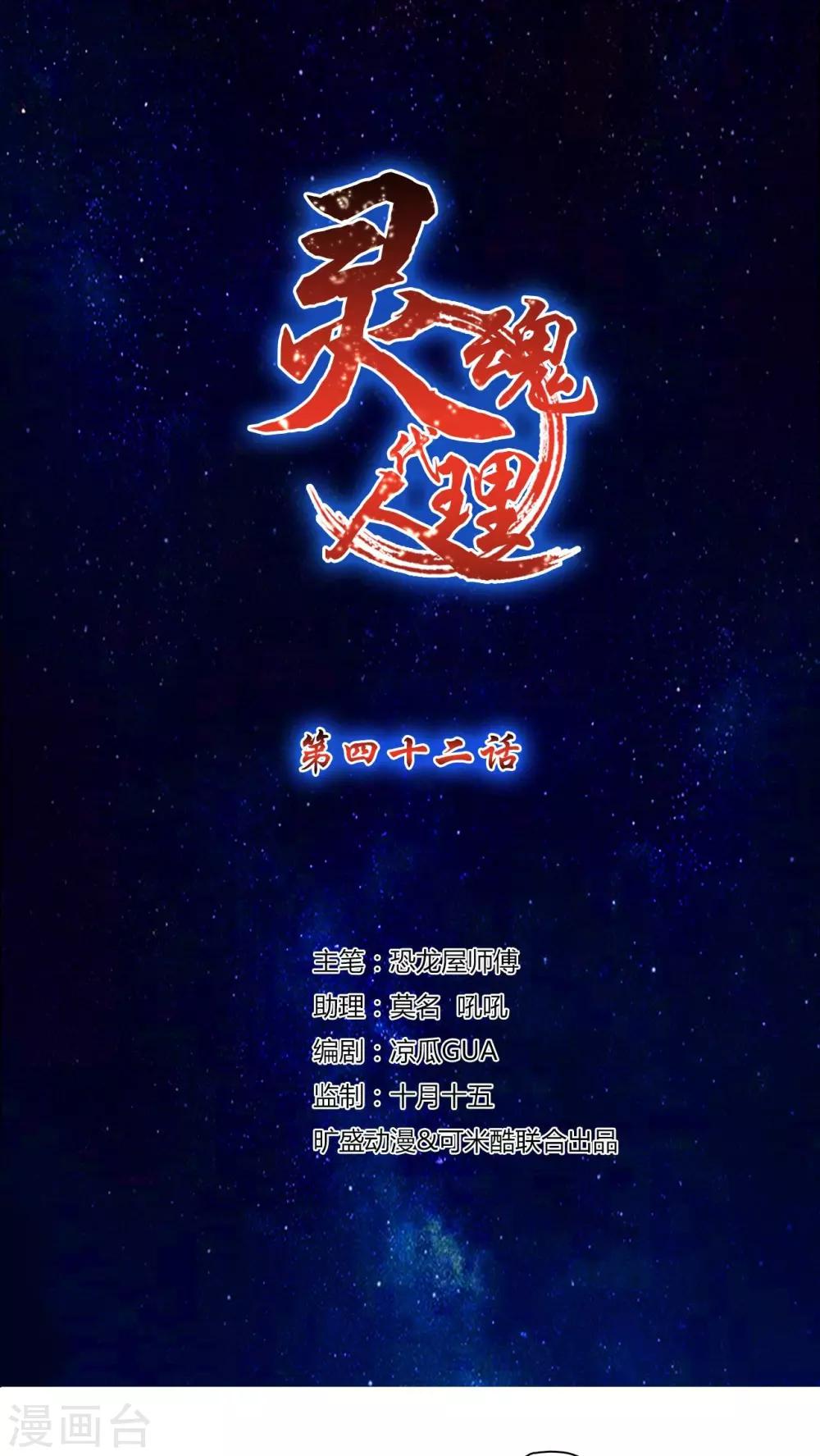 第42话-第43话