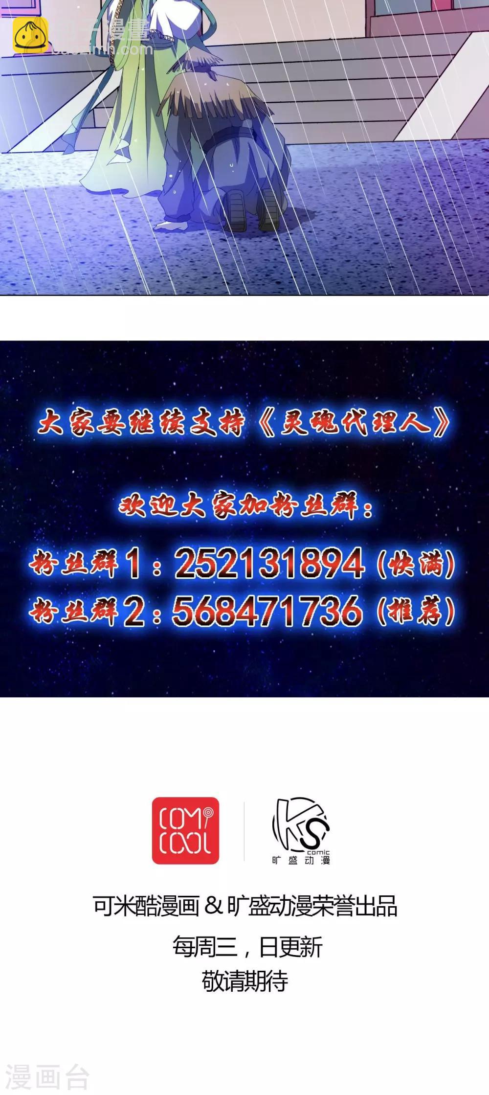 第42话-第43话