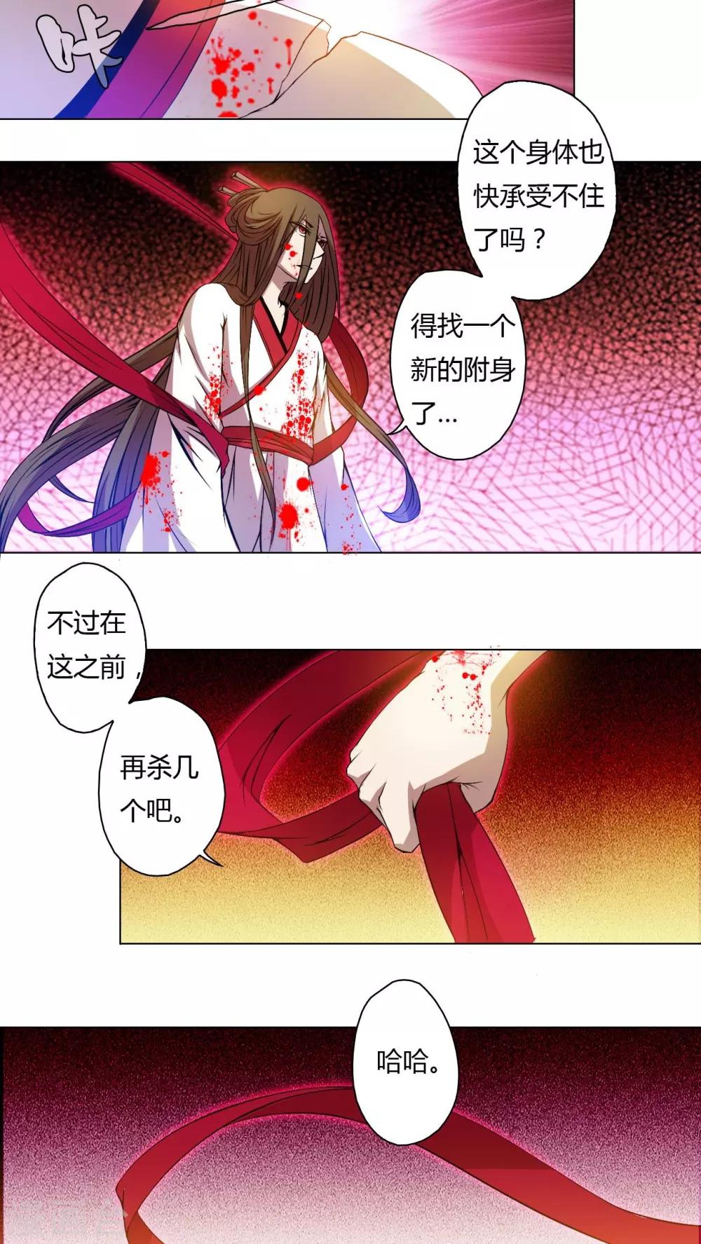 第44话-第45话