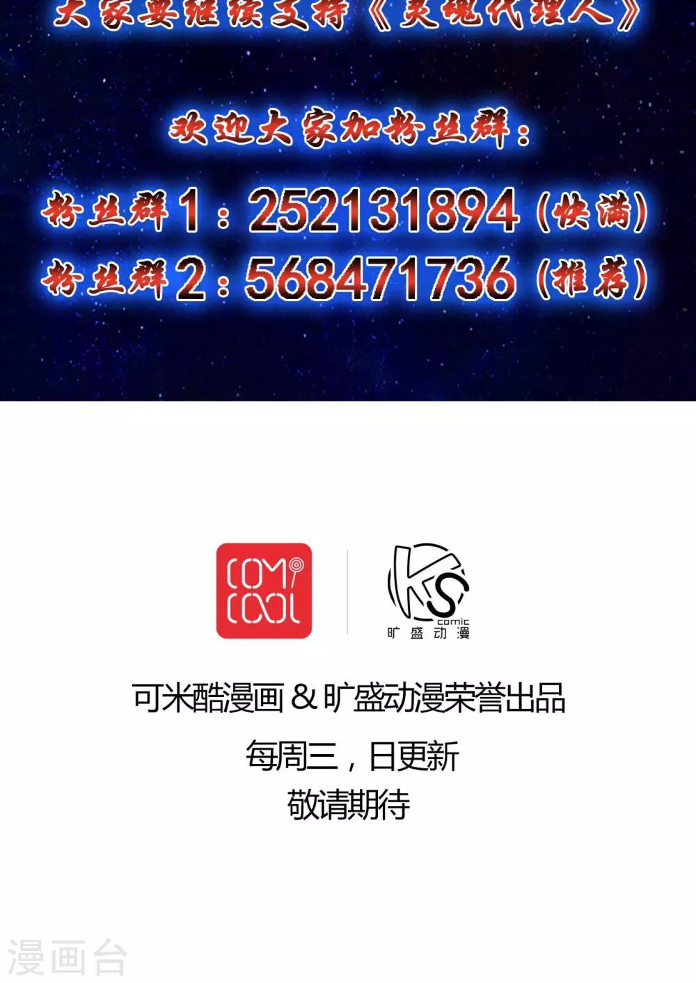 第44话-第45话