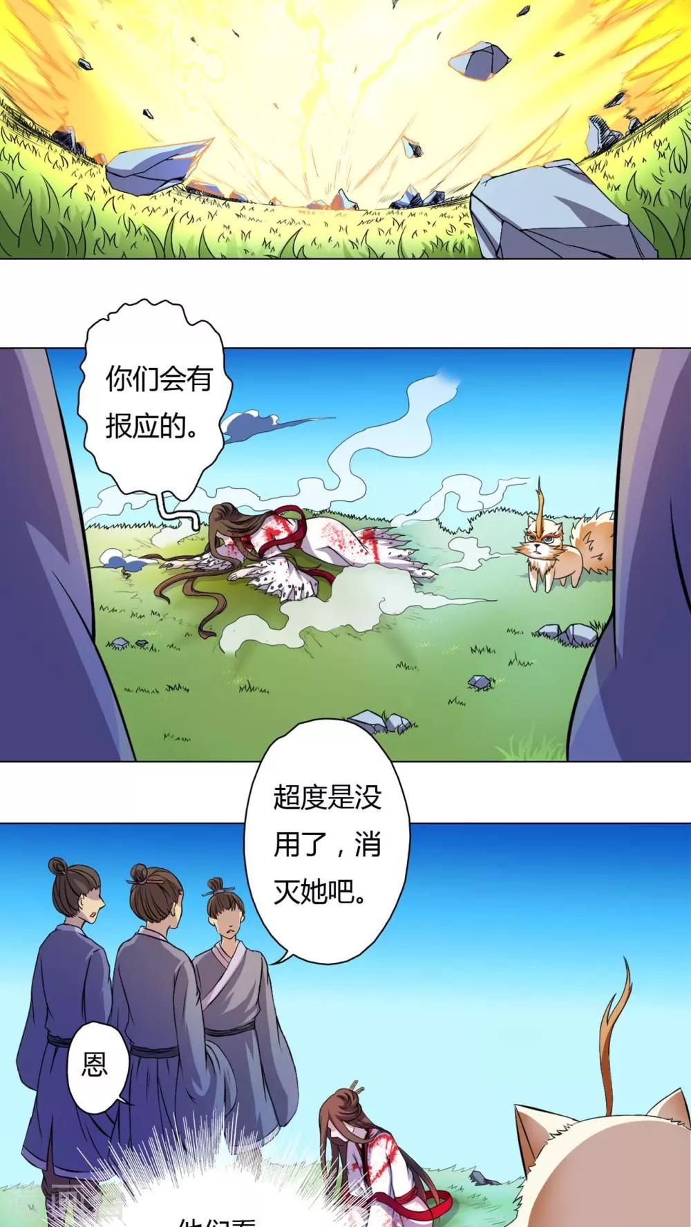 第46话-第47话