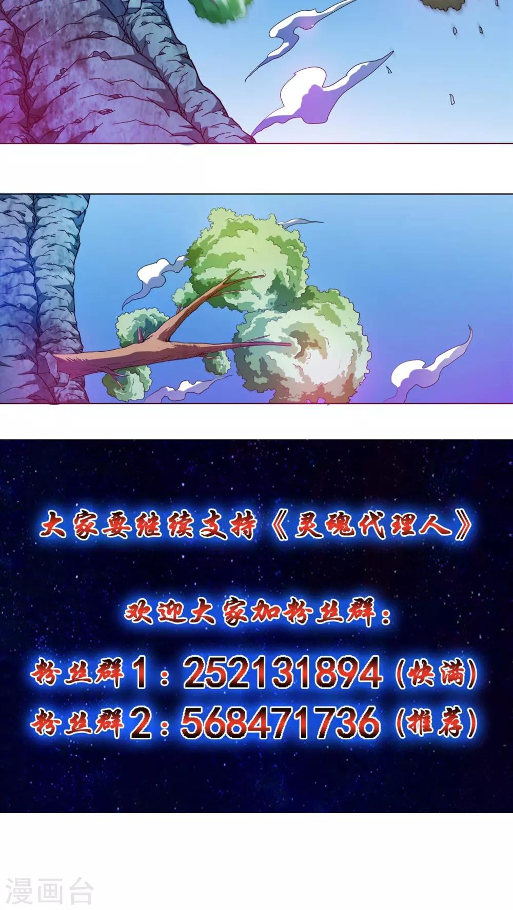 第46话-第47话