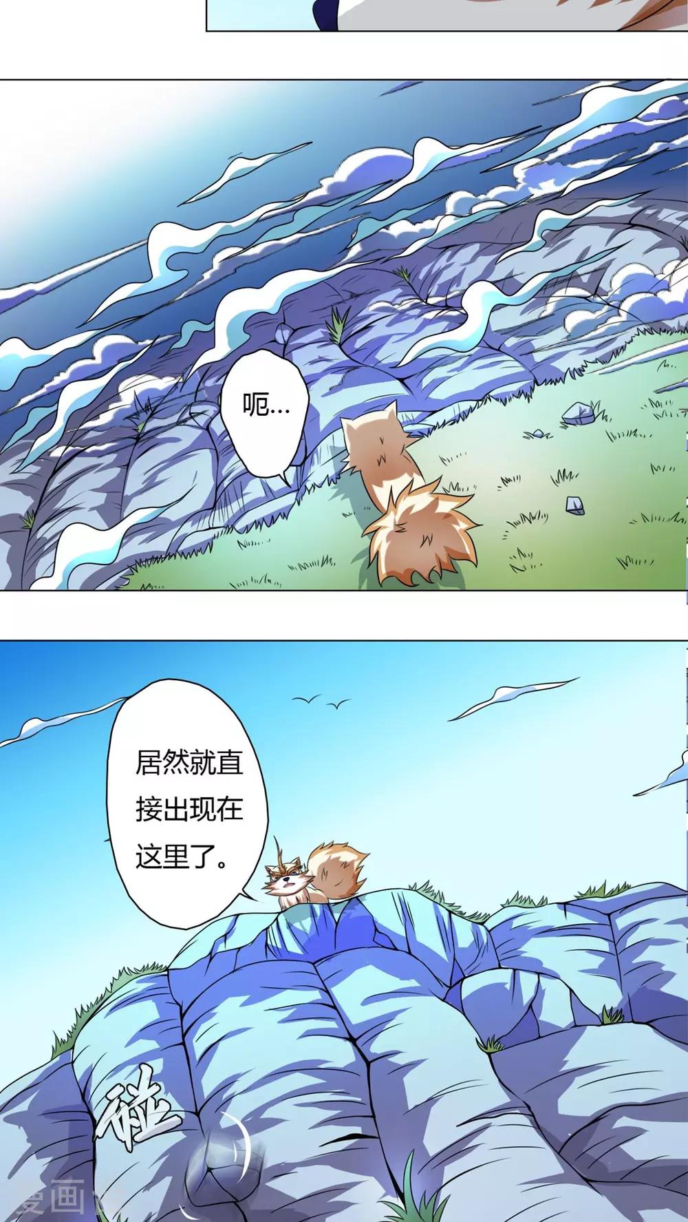 第46话-第47话