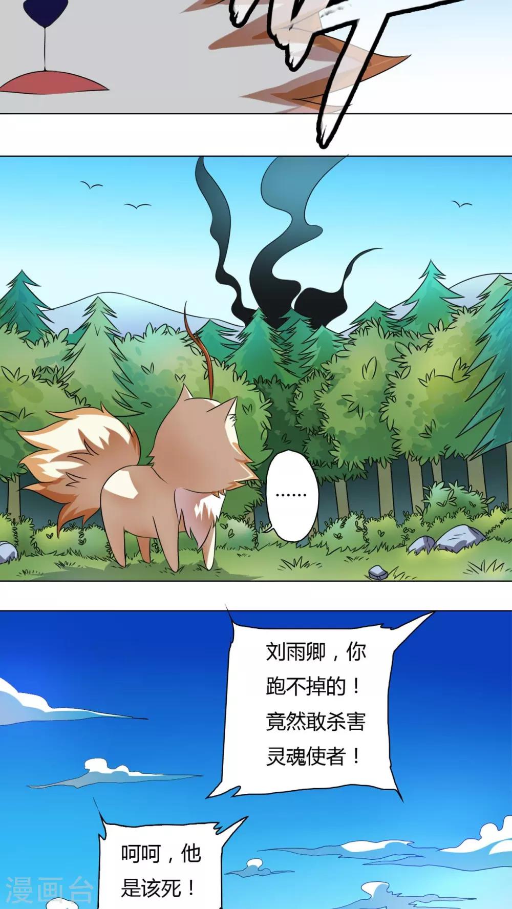 第46话-第47话
