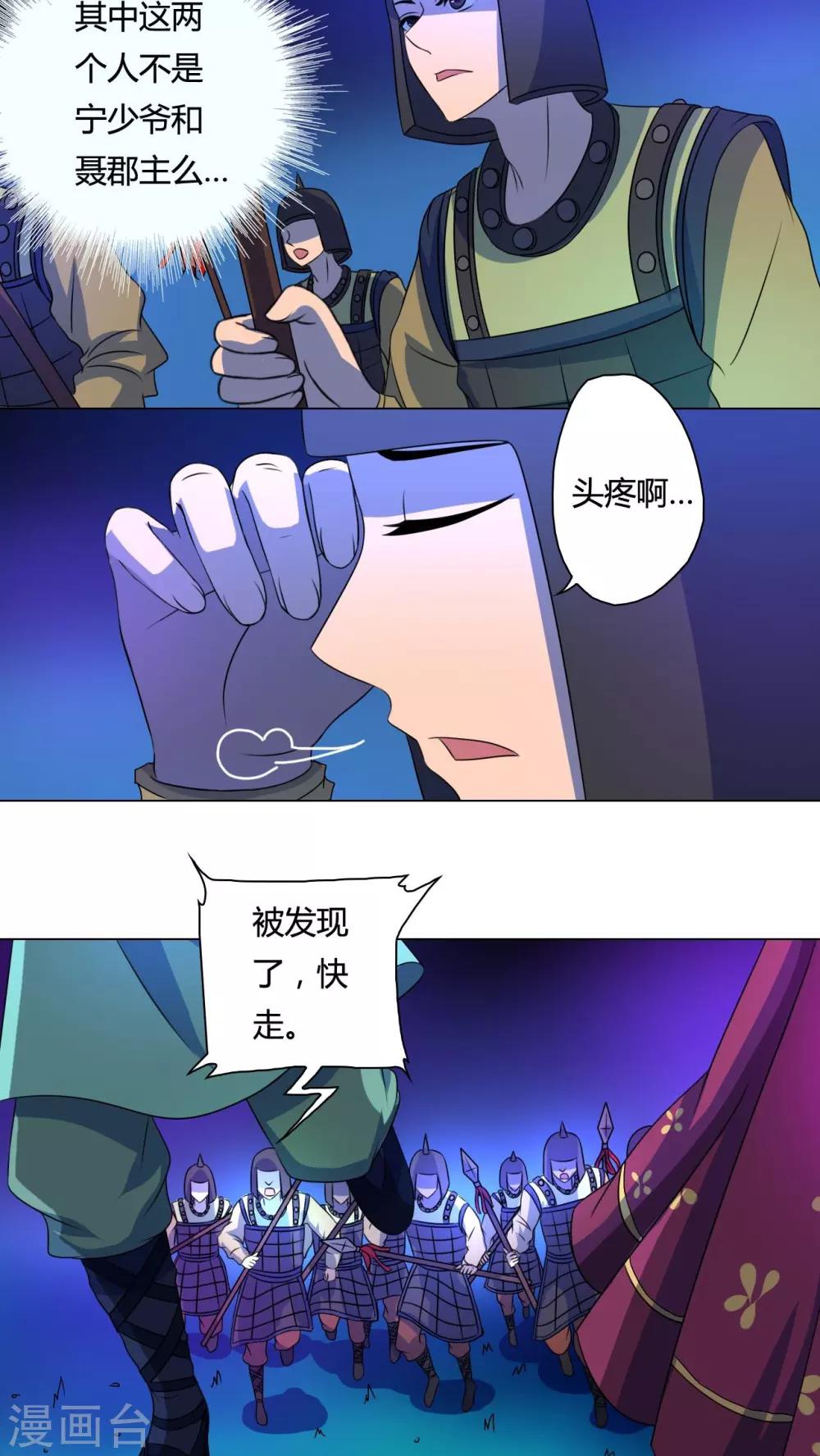 第48话-第49话