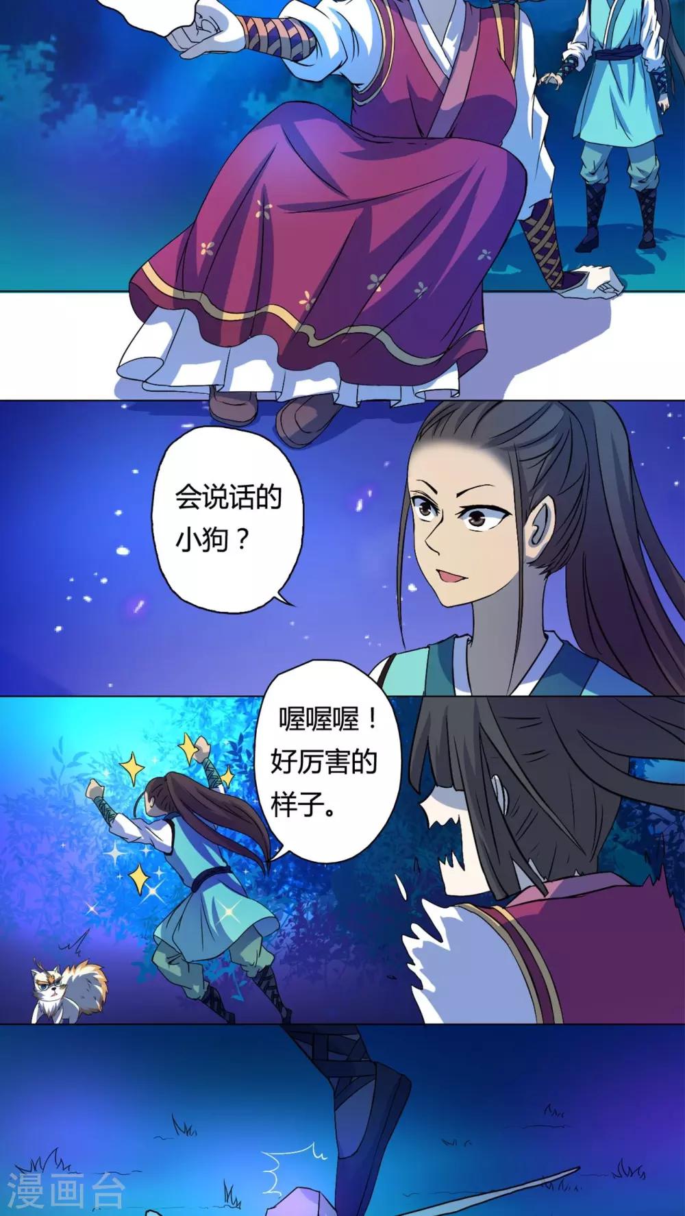 第48话-第49话