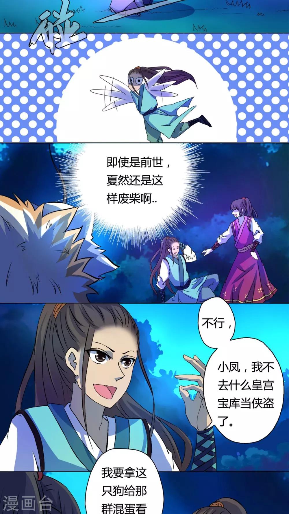 第48话-第49话