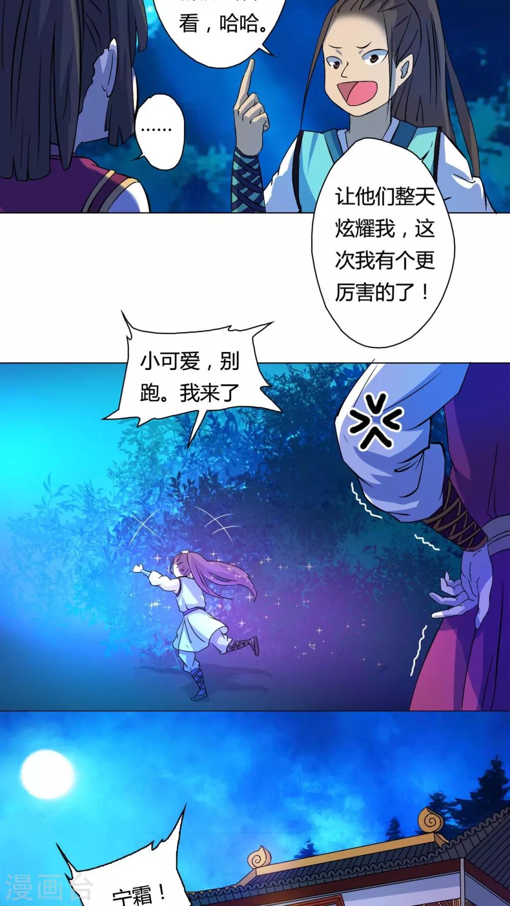 第48话-第49话