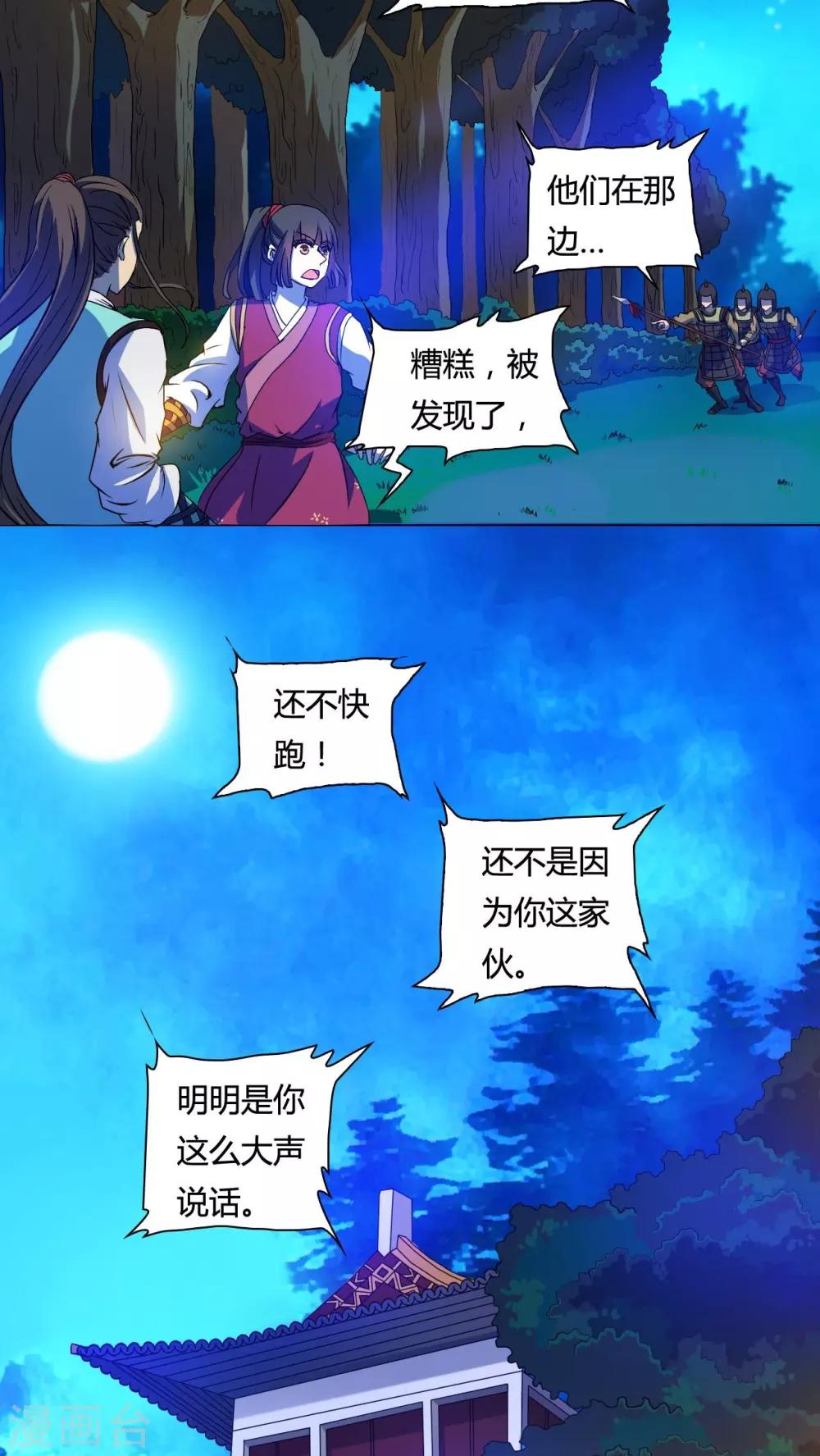第48话-第49话