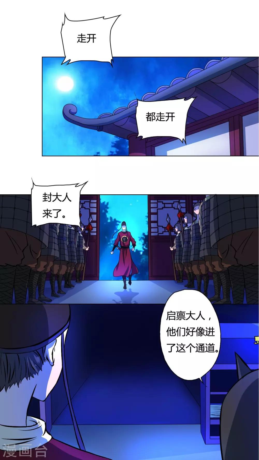 第50话-第51话