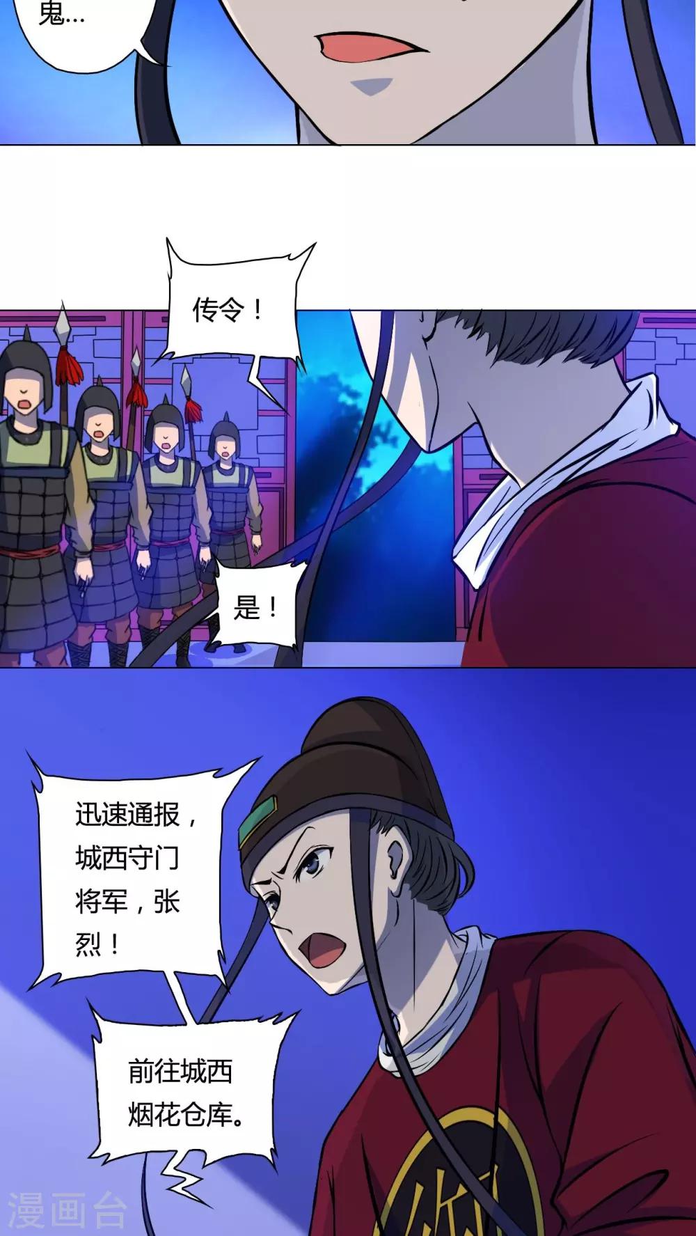 第50话-第51话