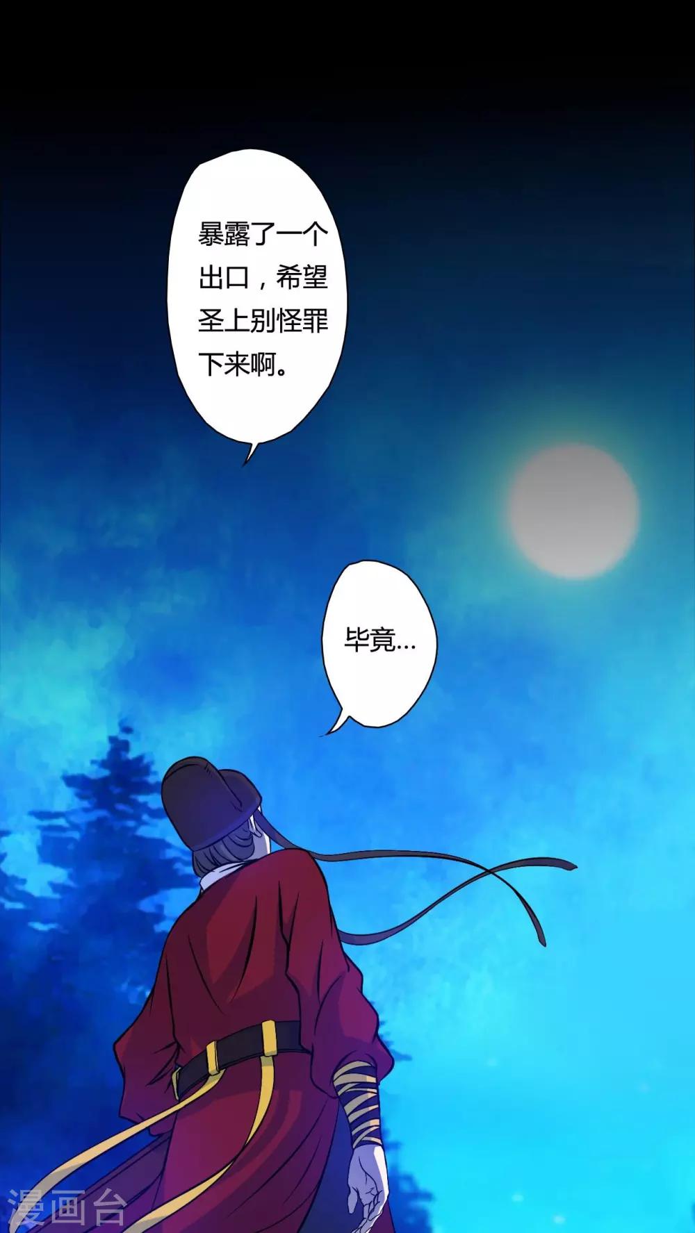 第50话-第51话