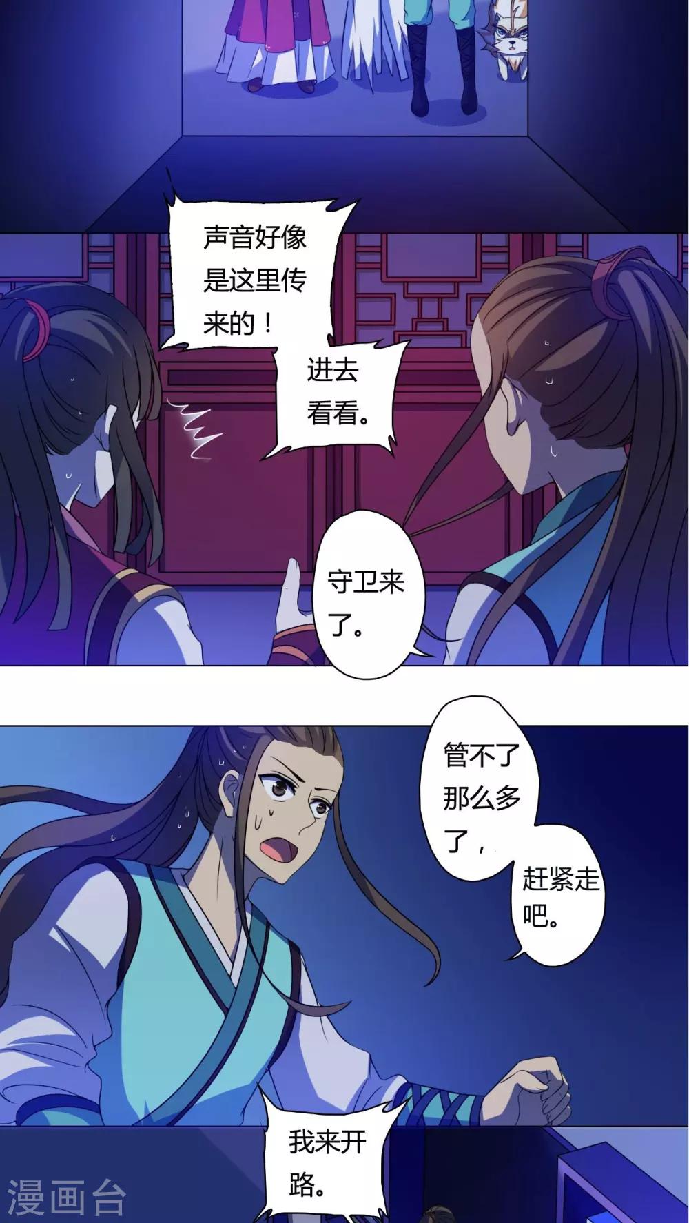 第50话-第51话