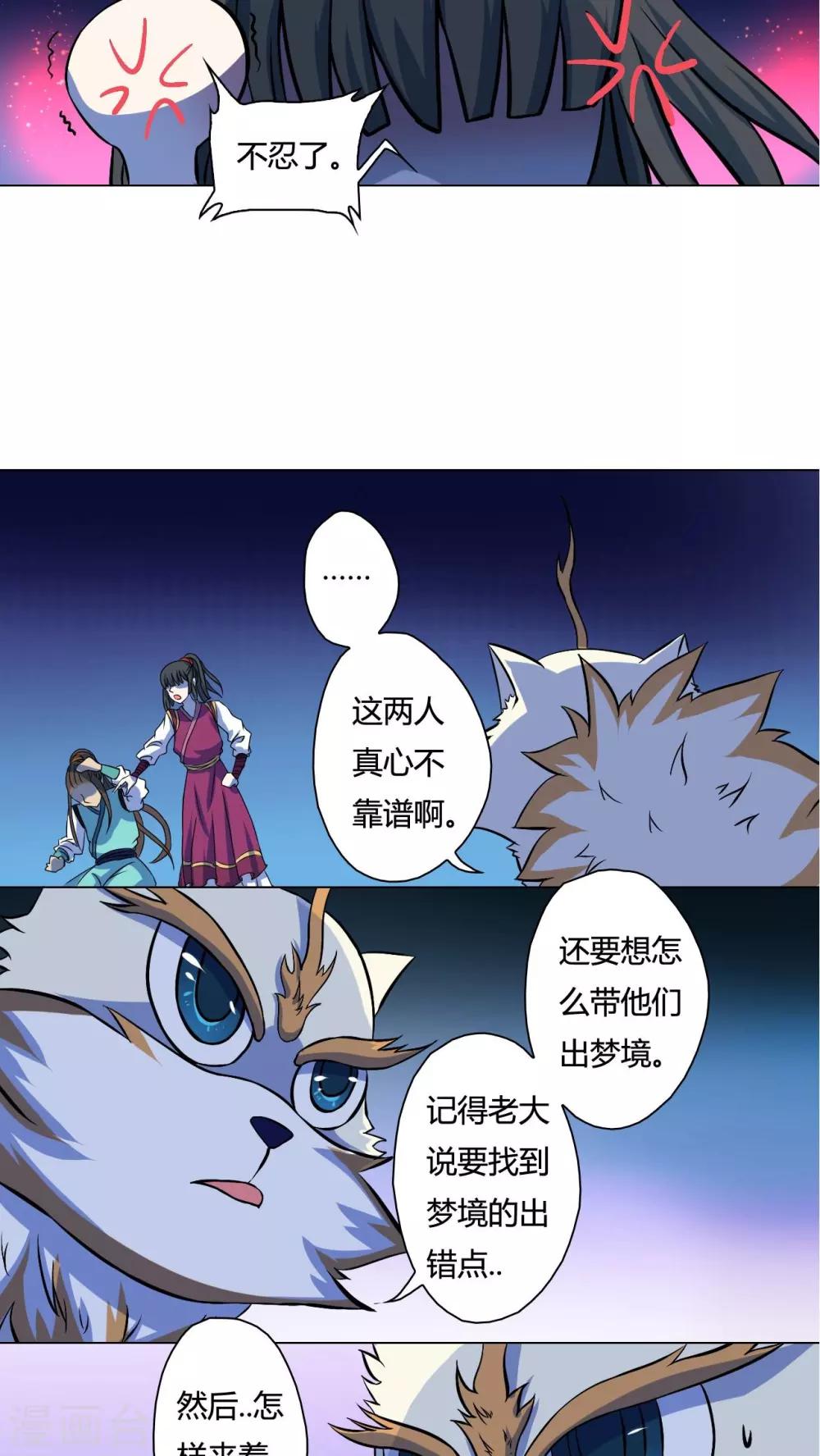 第50话-第51话