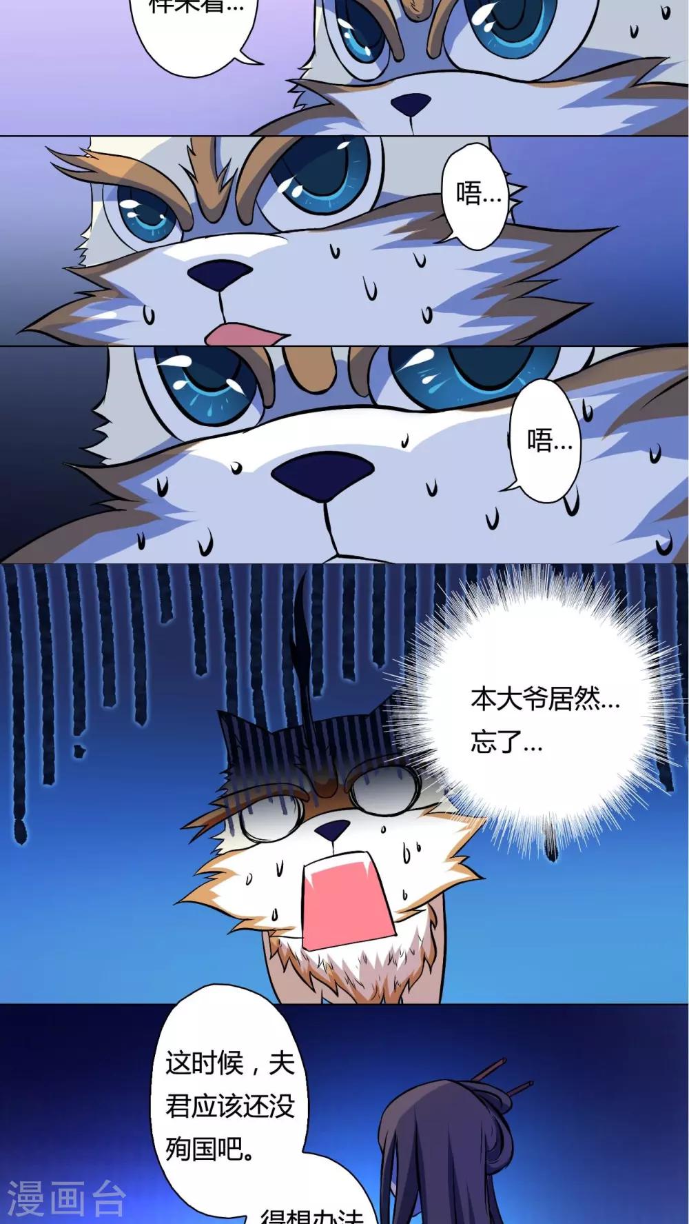 第50话-第51话