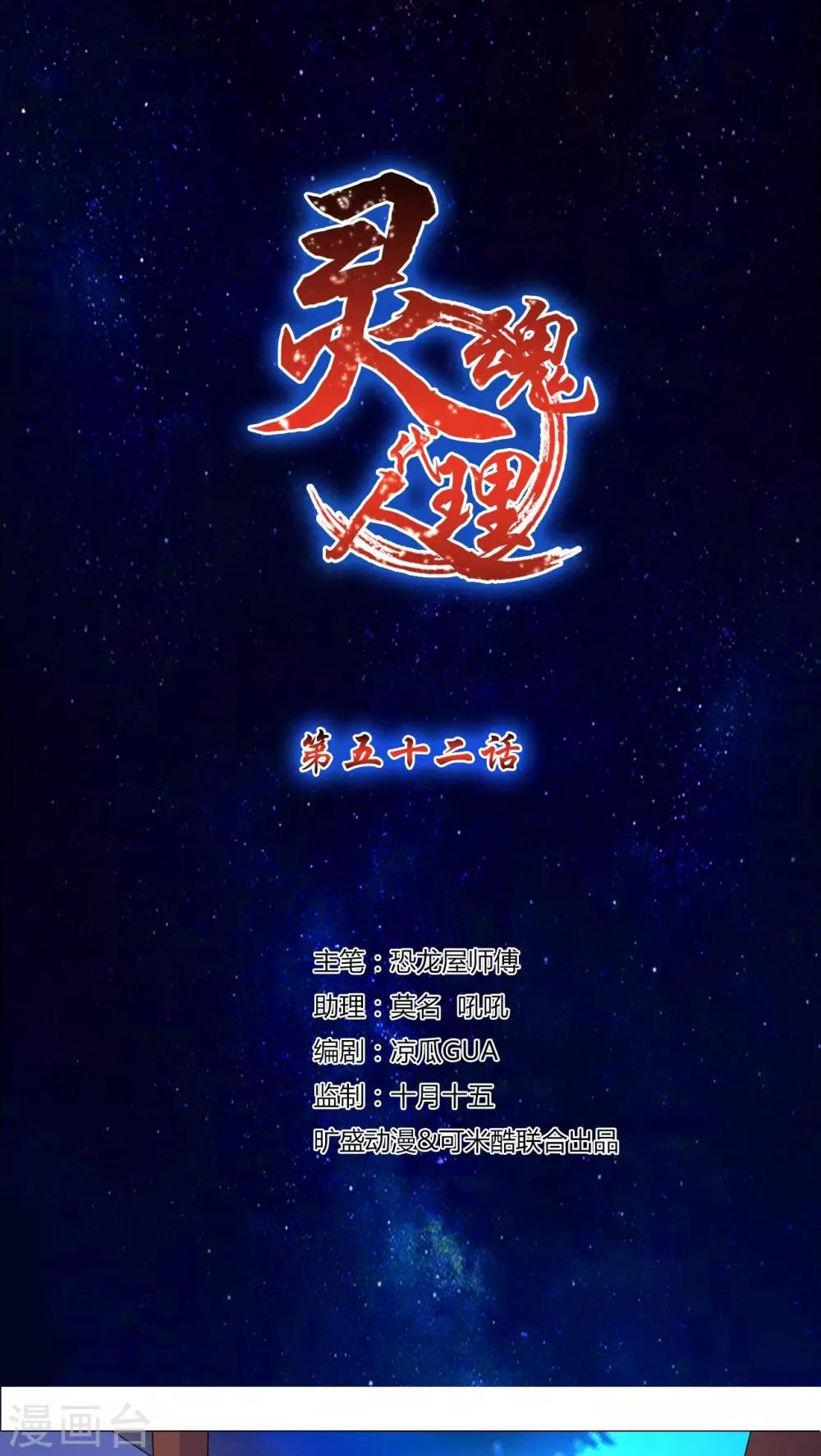 第52话-第53话