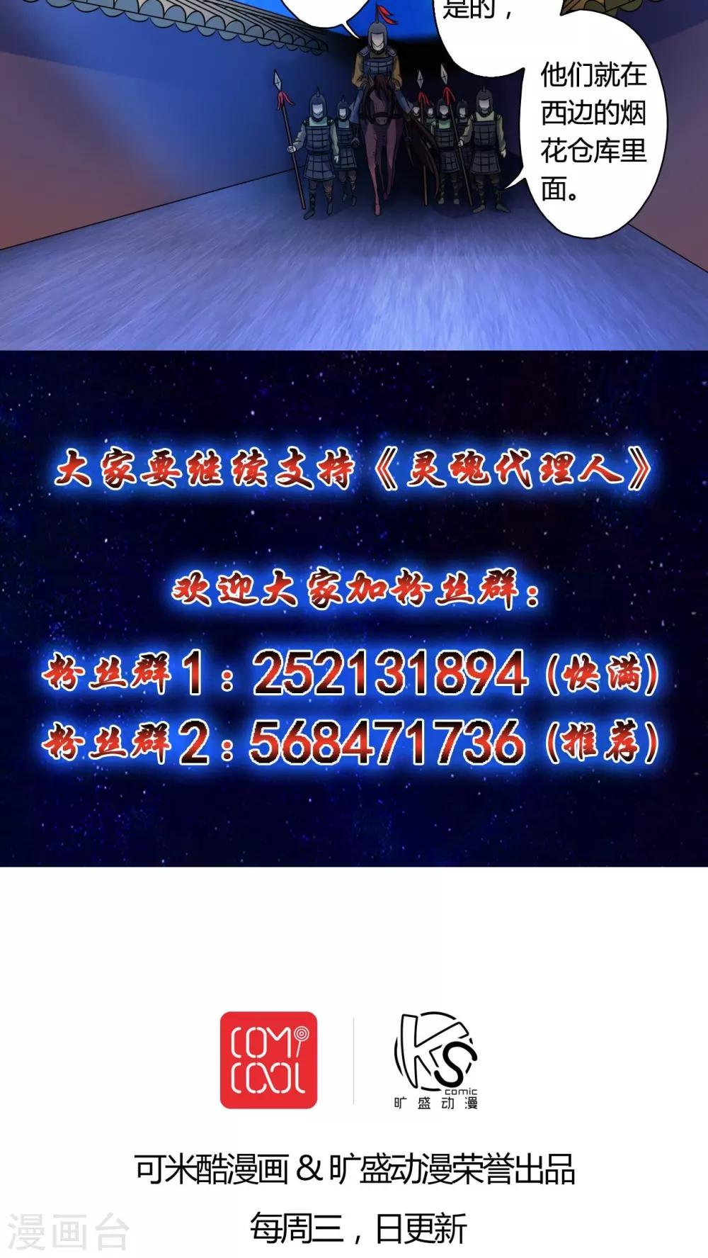 第52话-第53话
