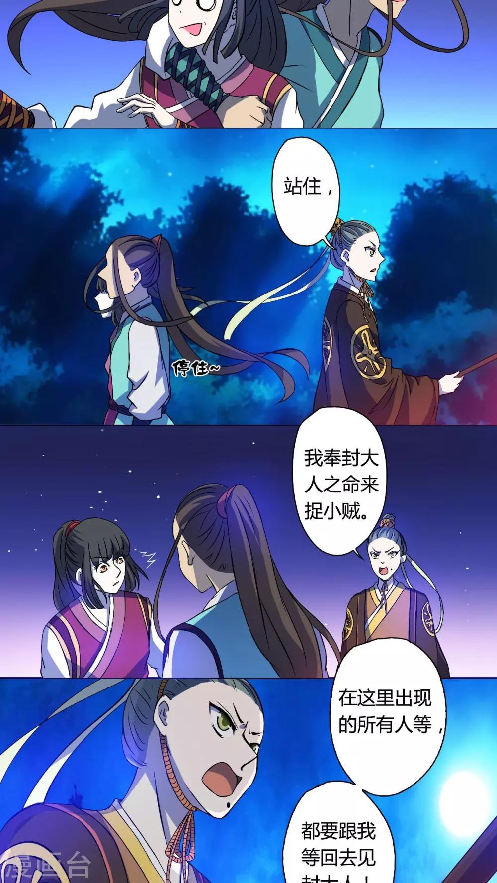 第52话-第53话