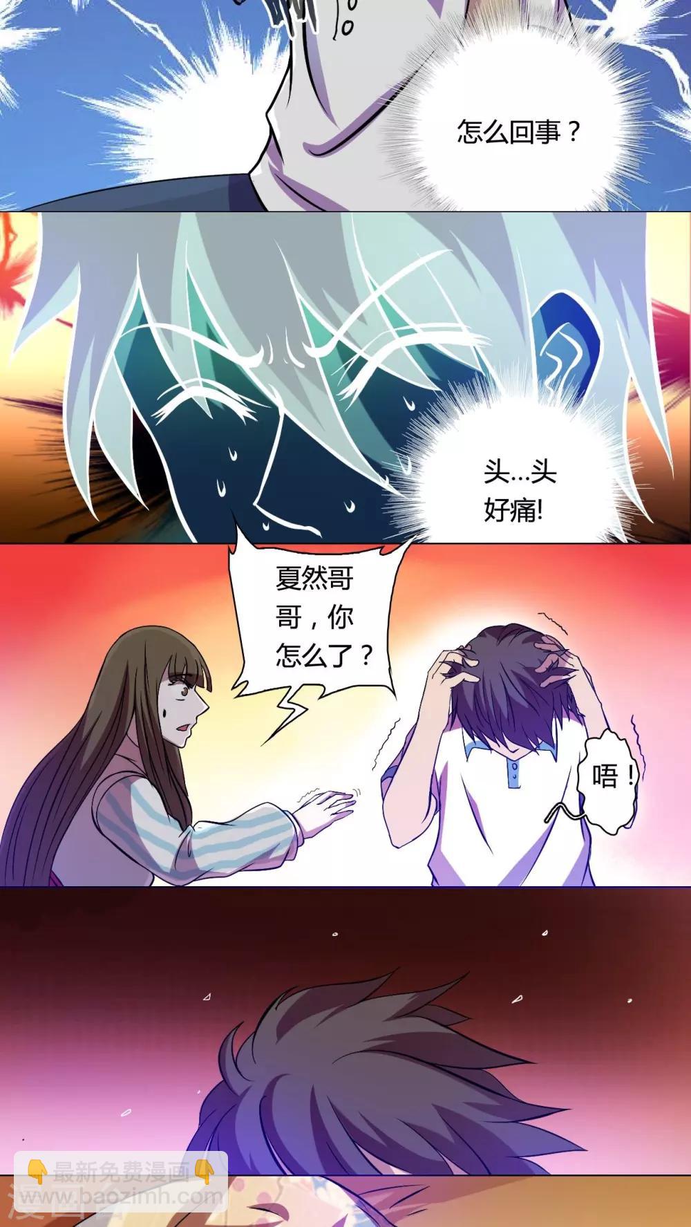第54话-第55话