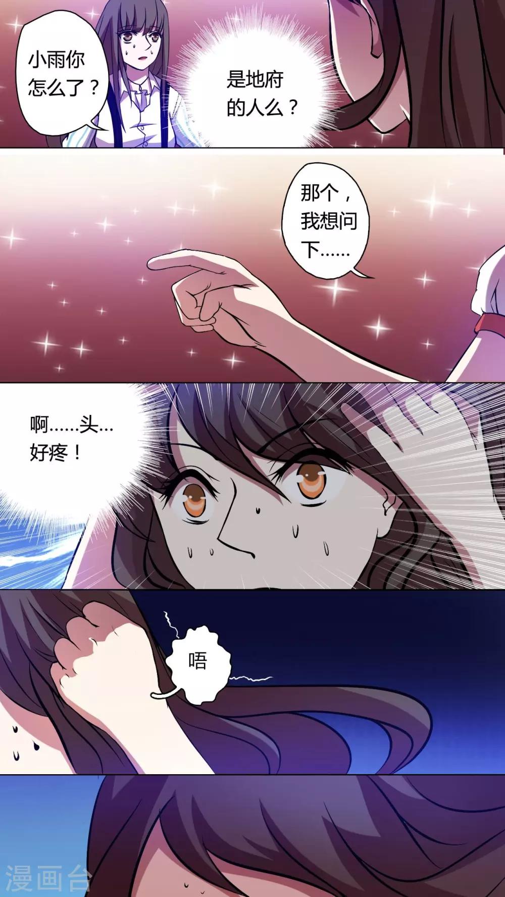 第54话-第55话