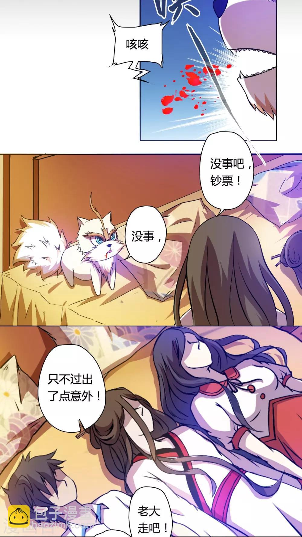 第54话-第55话