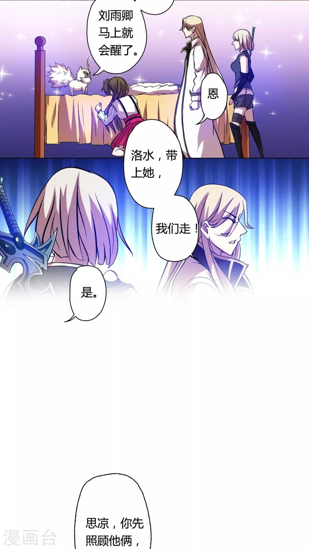 第54话-第55话