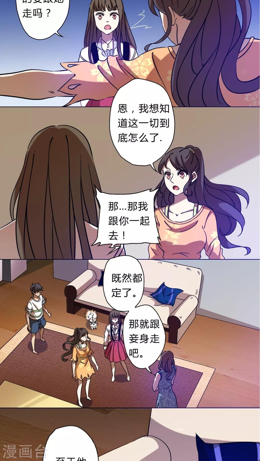 第56话-第57话
