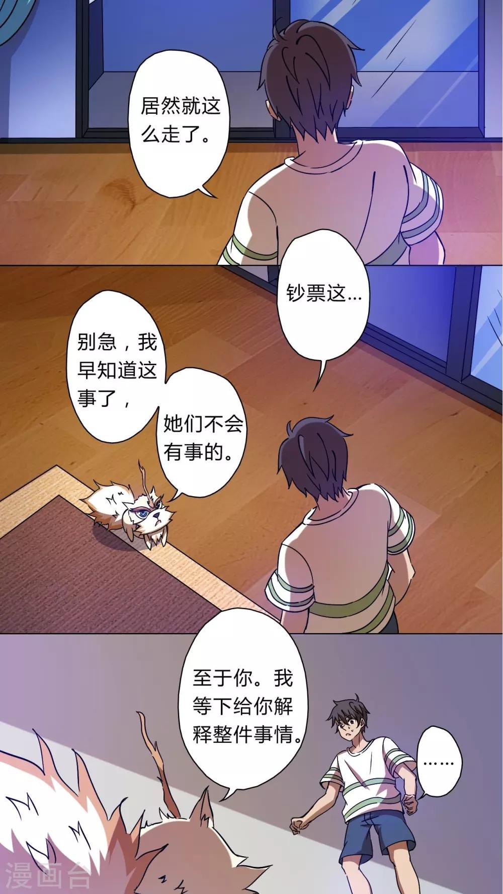 第56话-第57话
