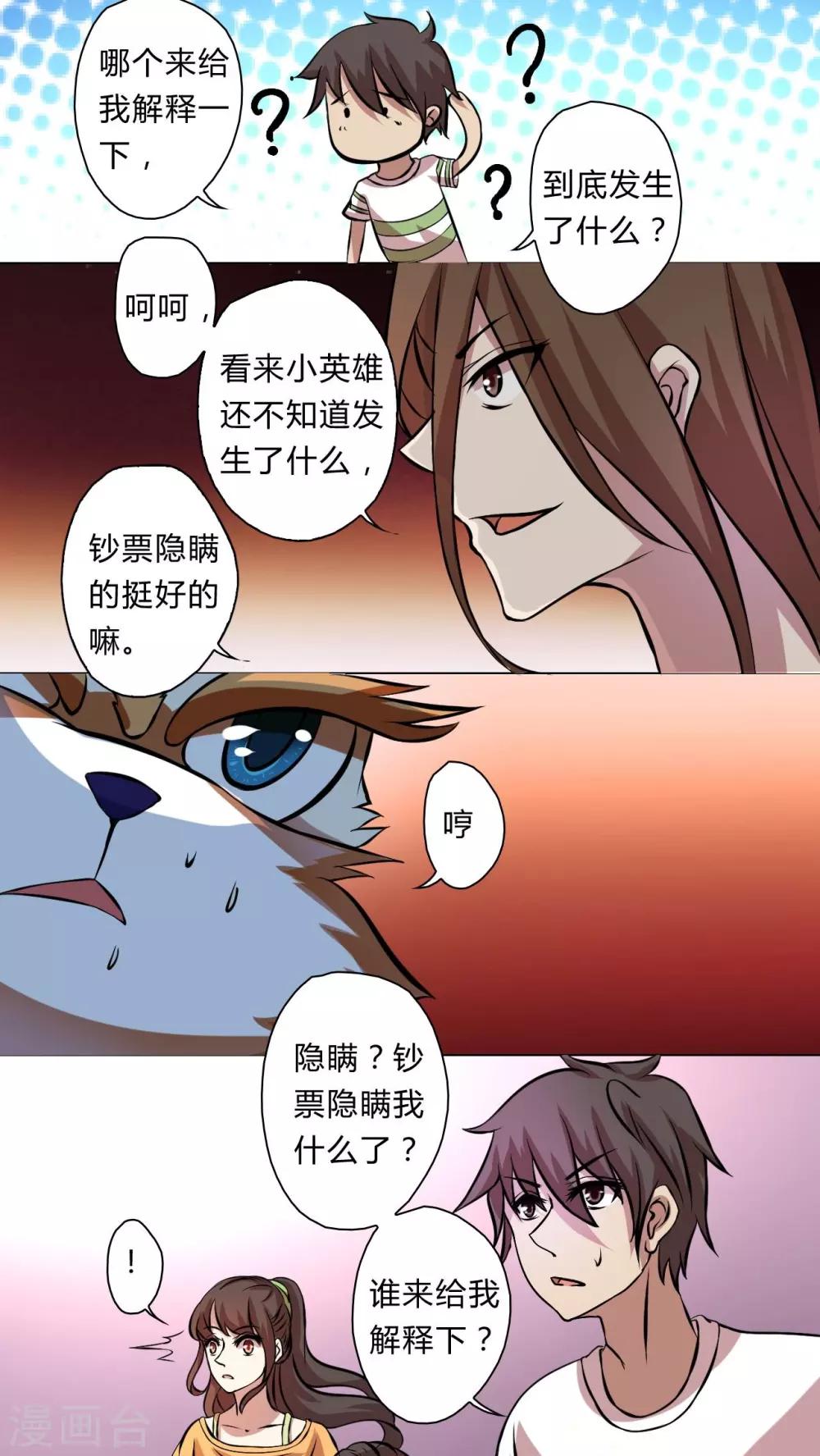 第56话-第57话