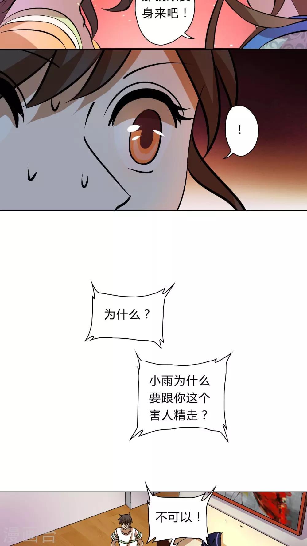 第56话-第57话
