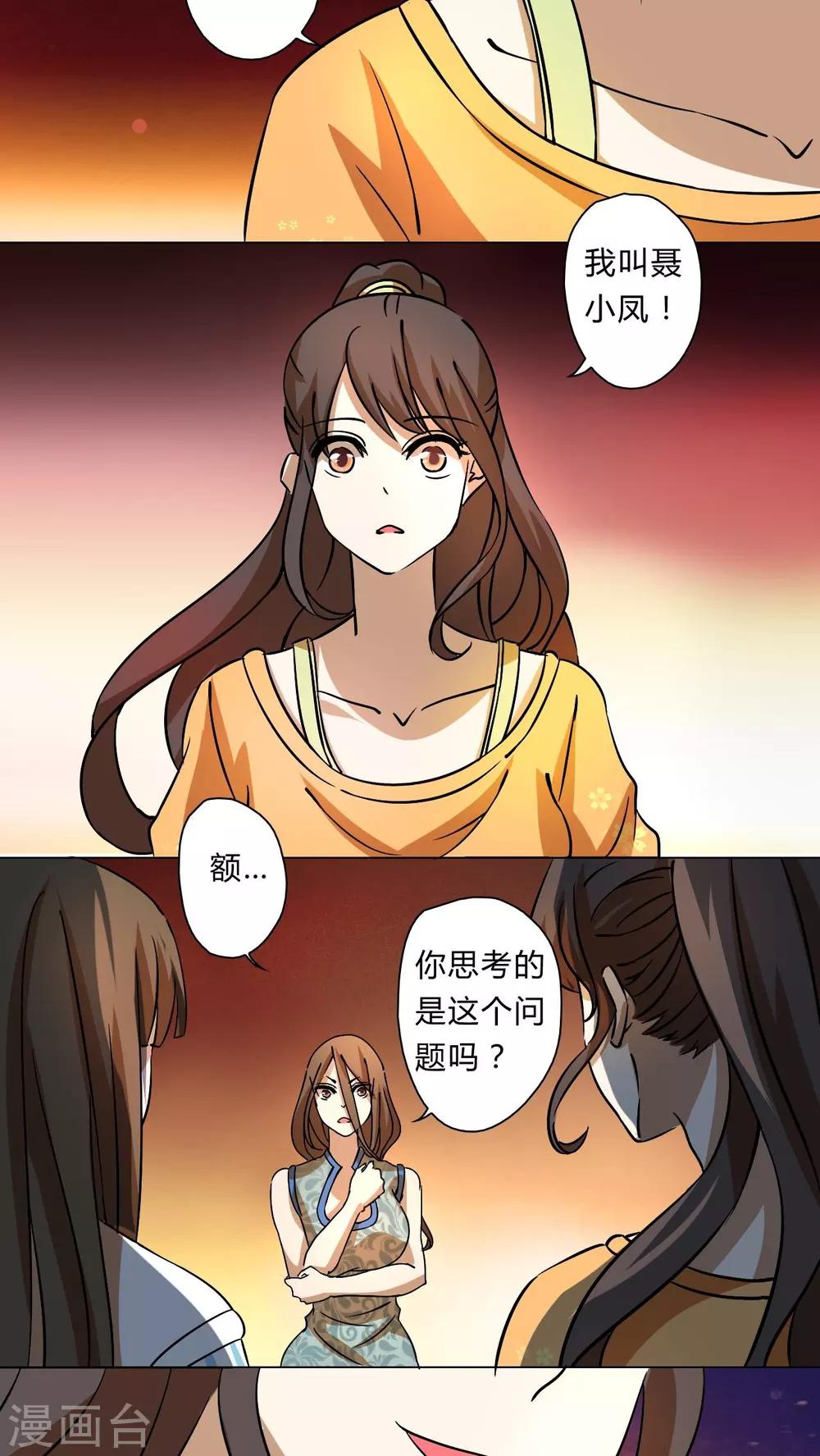 第56话-第57话