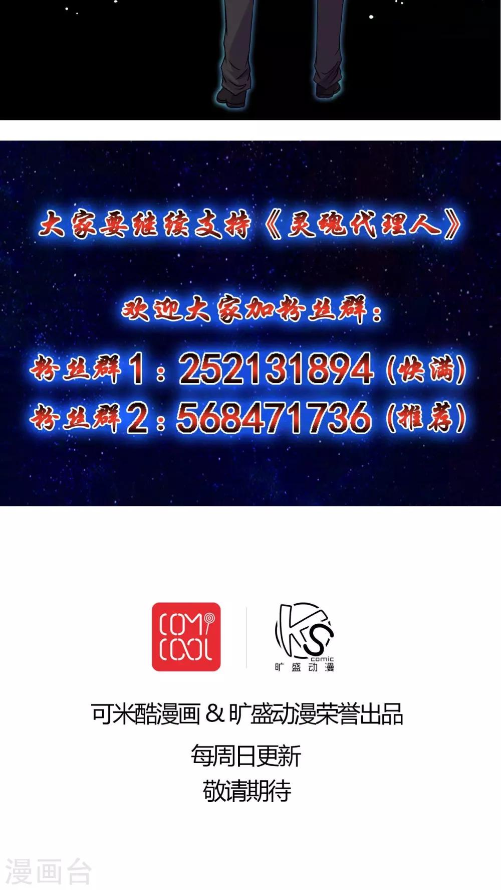 第58话-第59话