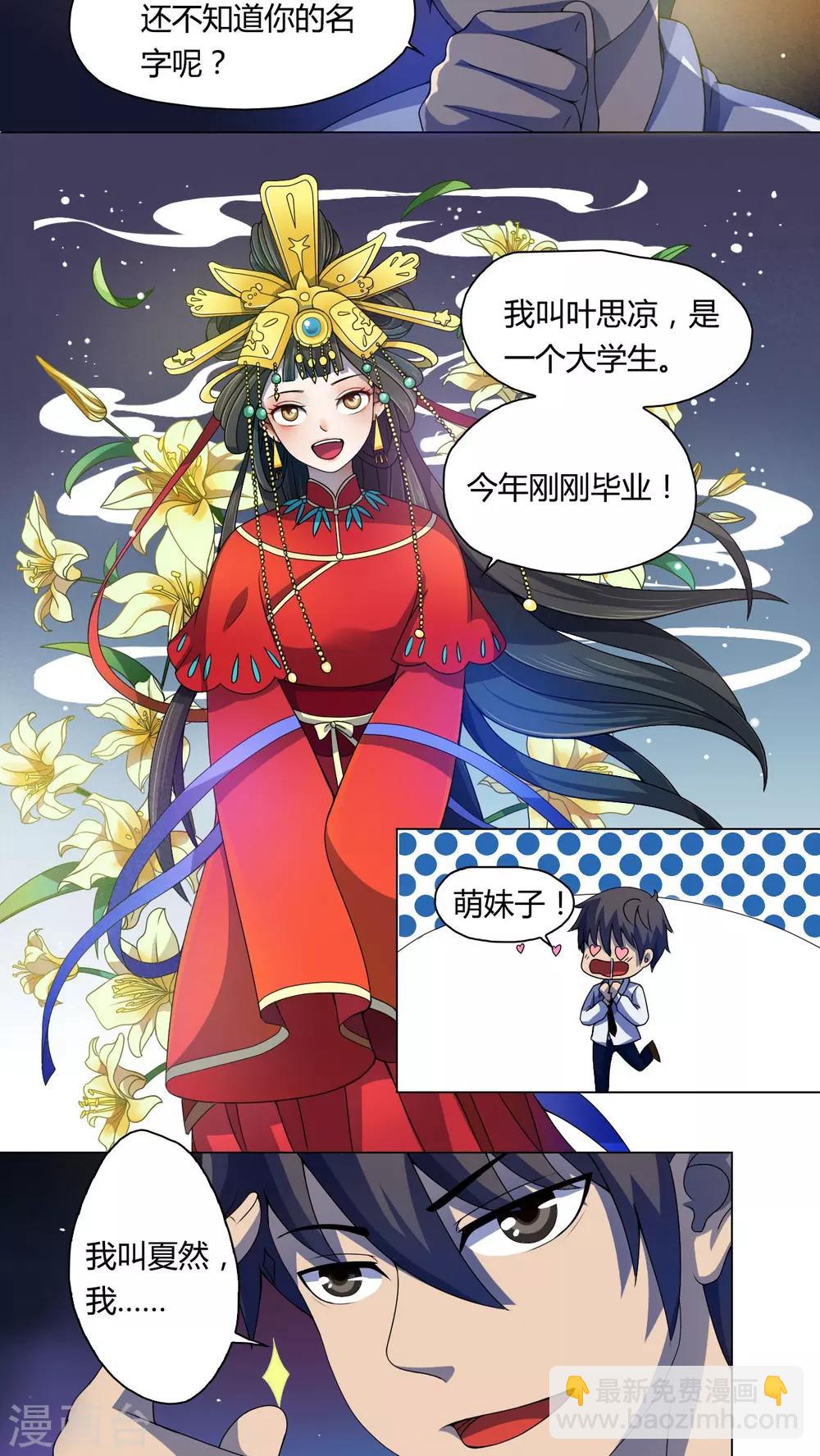 第6话 午夜送葬队6-第7话