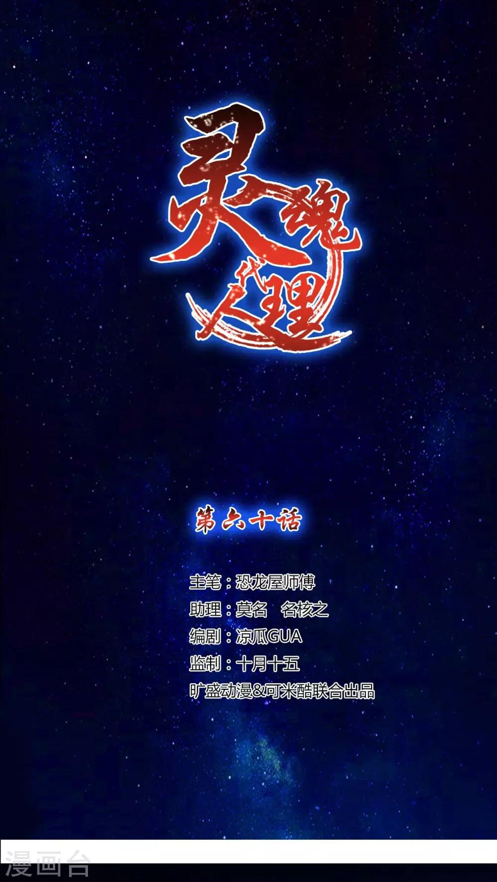 第60话-第61话