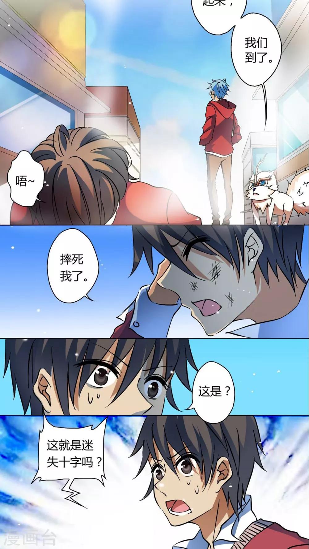 第66话-第67话
