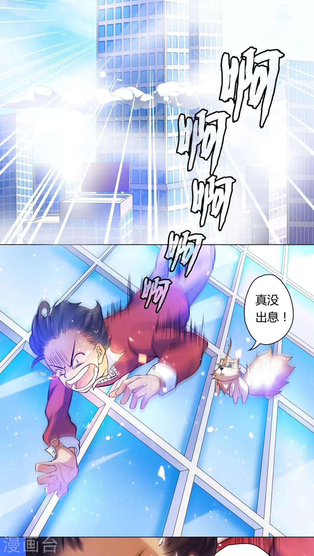 第66话-第67话