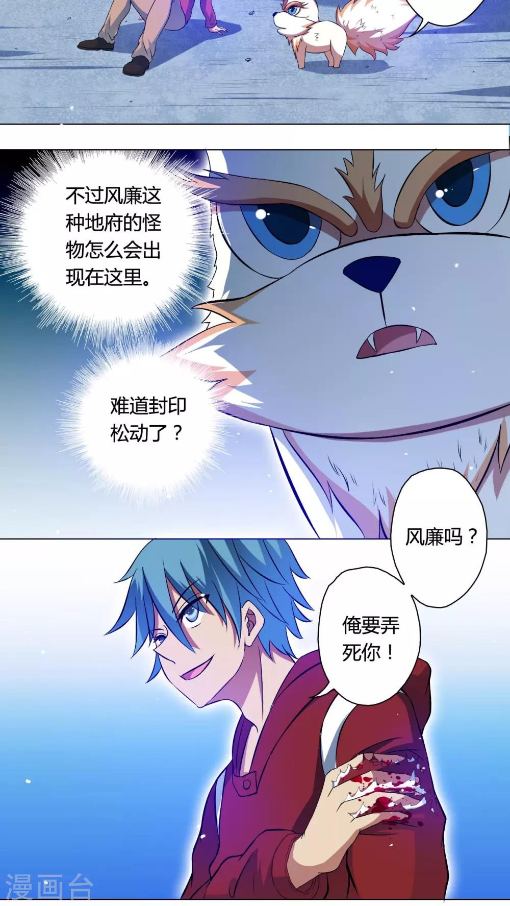 第68话-第69话