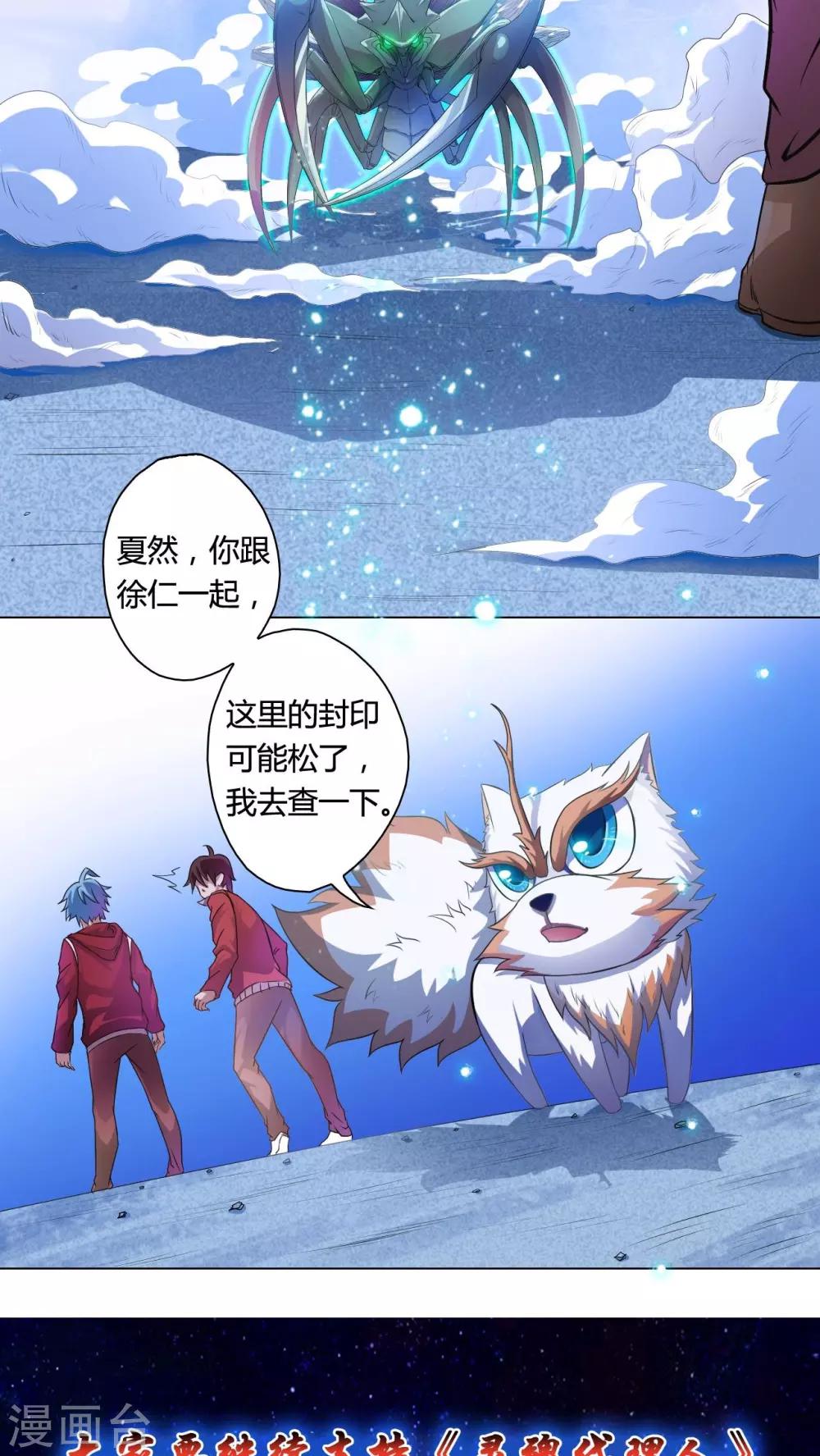 第68话-第69话