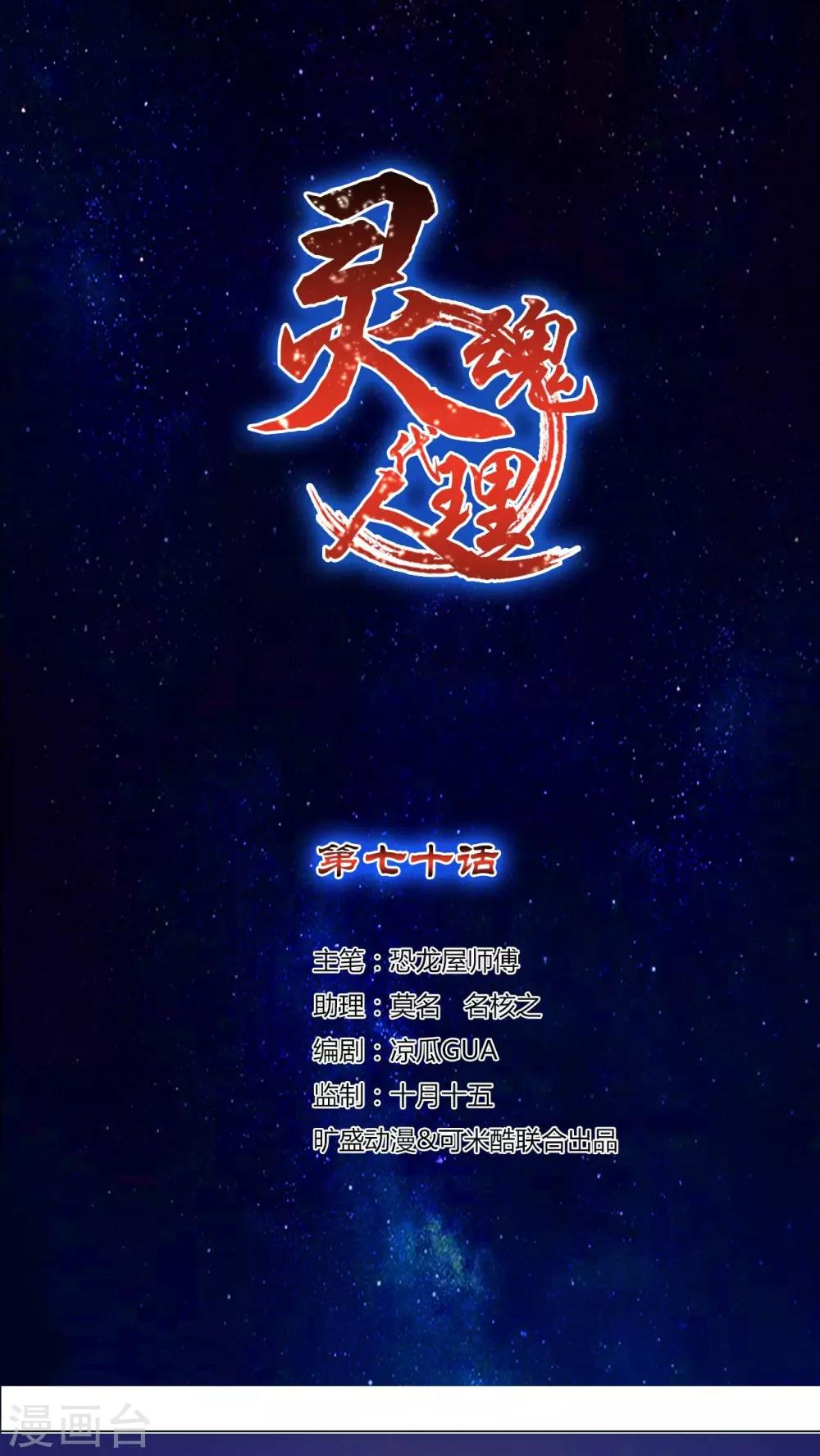 第70话-第71话