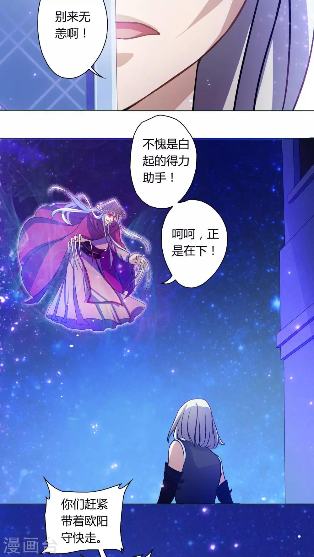 第70话-第71话