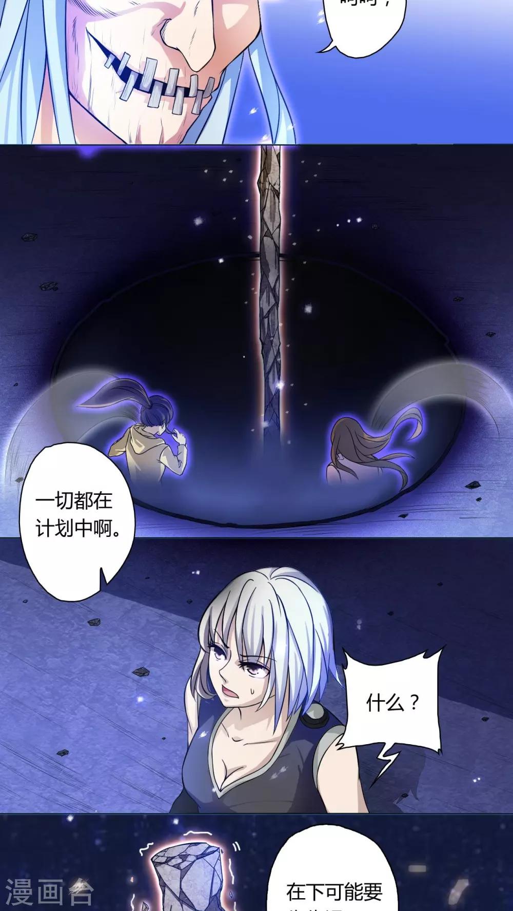 第70话-第71话