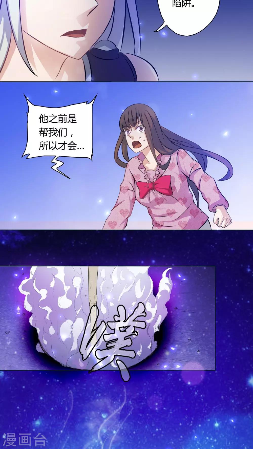 第70话-第71话