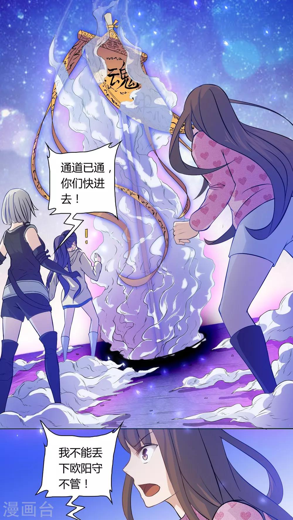 第70话-第71话
