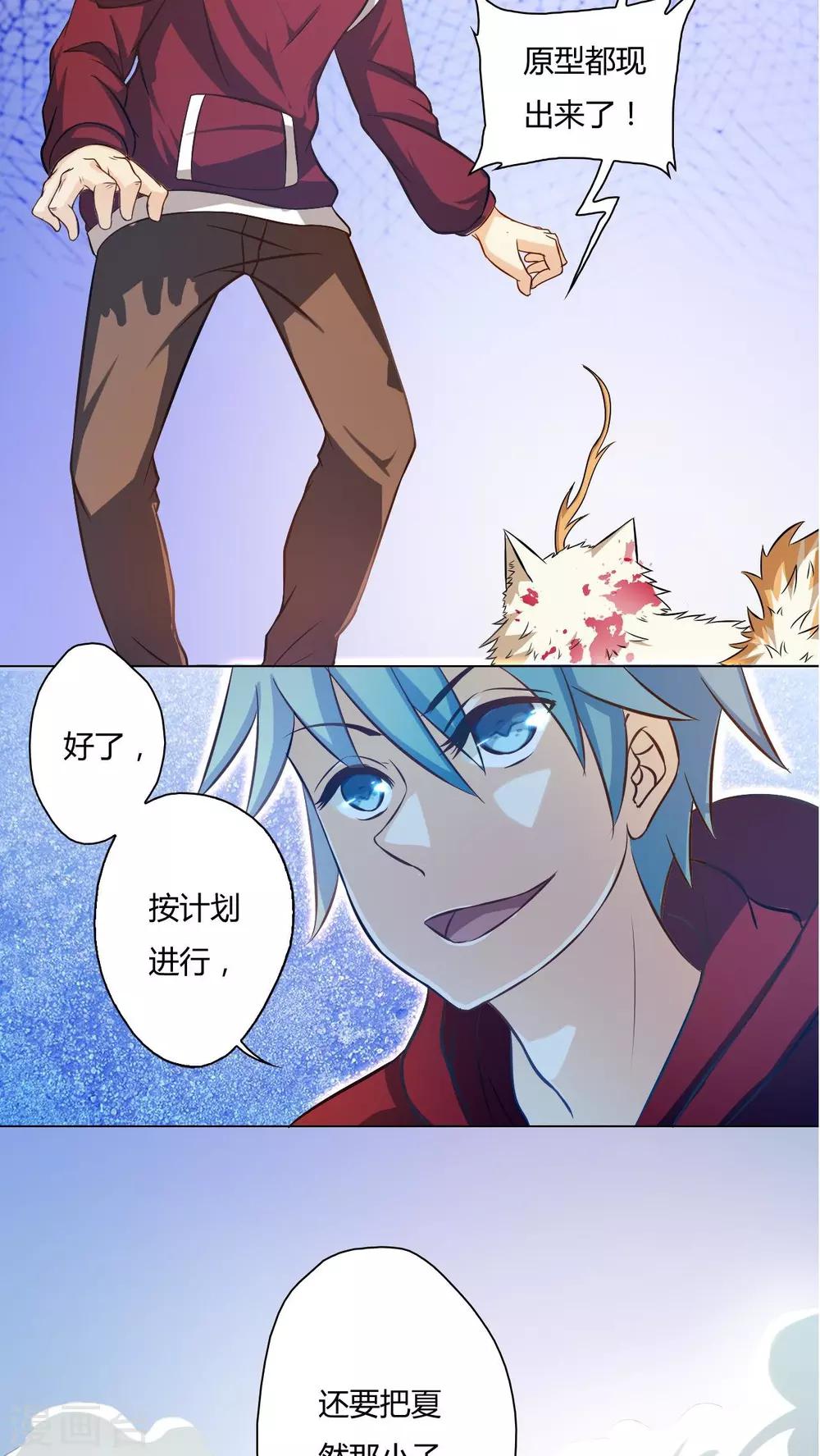第72话-第73话