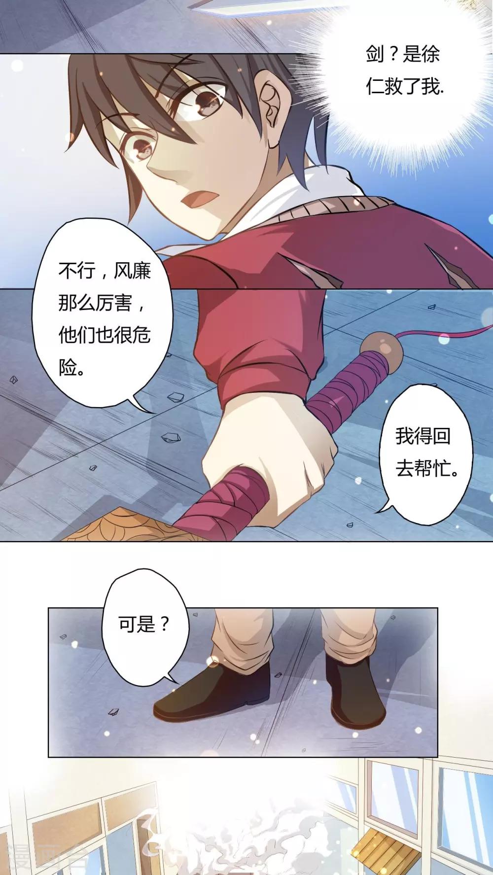 第72话-第73话