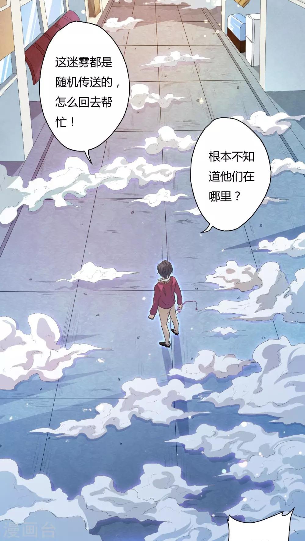 第72话-第73话
