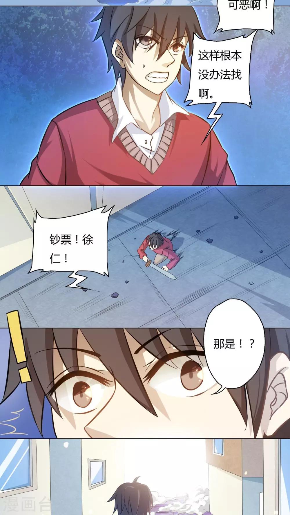 第72话-第73话