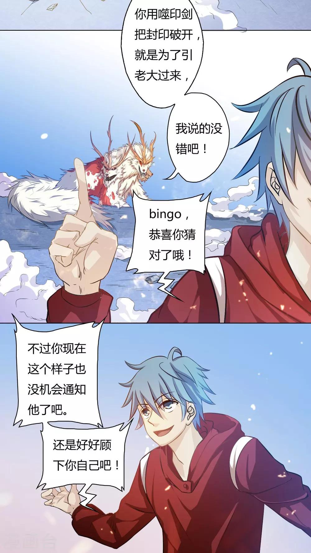 第72话-第73话